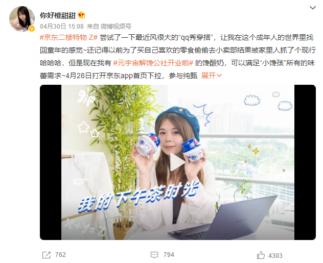 元宇宙卖酸奶，这波营销又复古又新潮-广告人干货库