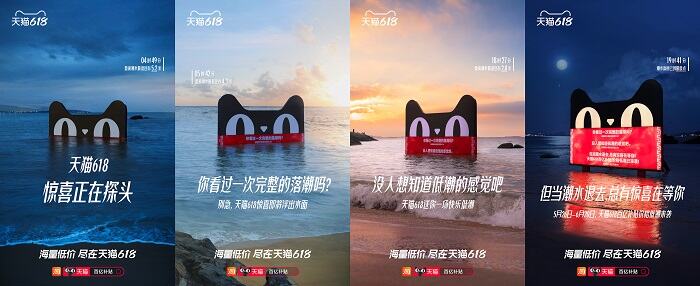 广告人干货库 天猫618,我们把广告牌扔海里了-广告人干货库