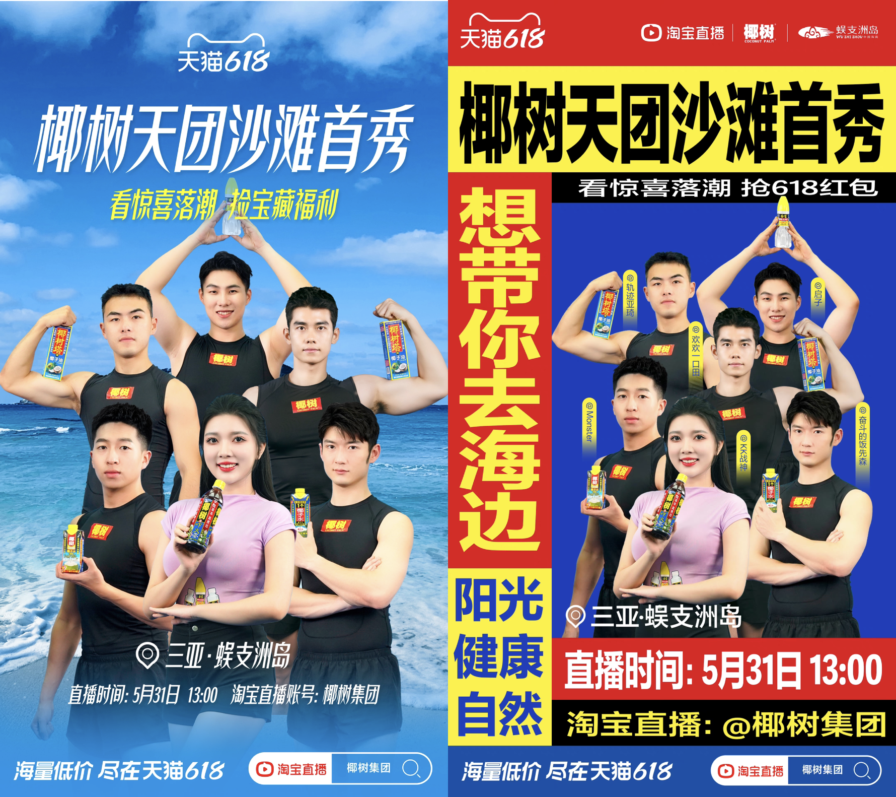 广告人干货库 天猫618,我们把广告牌扔海里了-广告人干货库