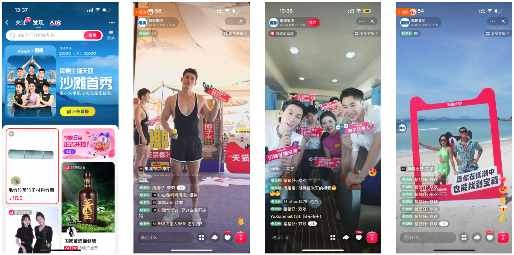 广告人干货库 天猫618,我们把广告牌扔海里了-广告人干货库