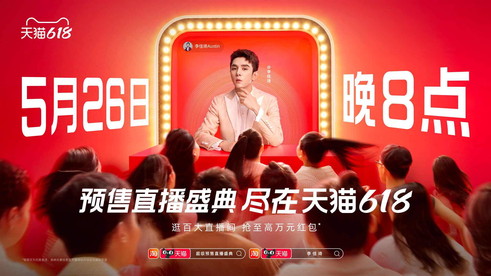 天猫618：究竟什么事这么急要赶在8点前？-广告人干货库