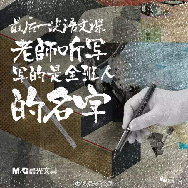 广告人干货库 月薪三万的高考文案,来了!-广告人干货库