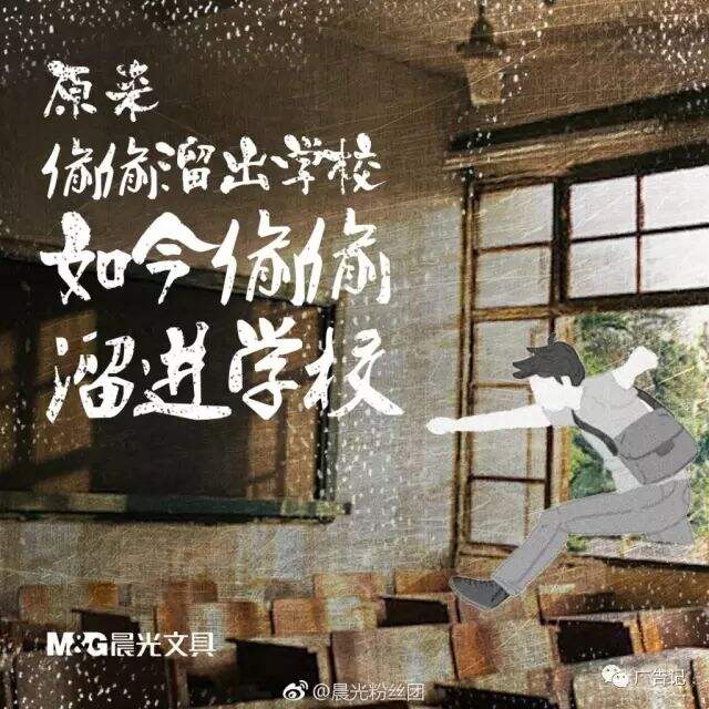 广告人干货库 月薪三万的高考文案,来了!-广告人干货库