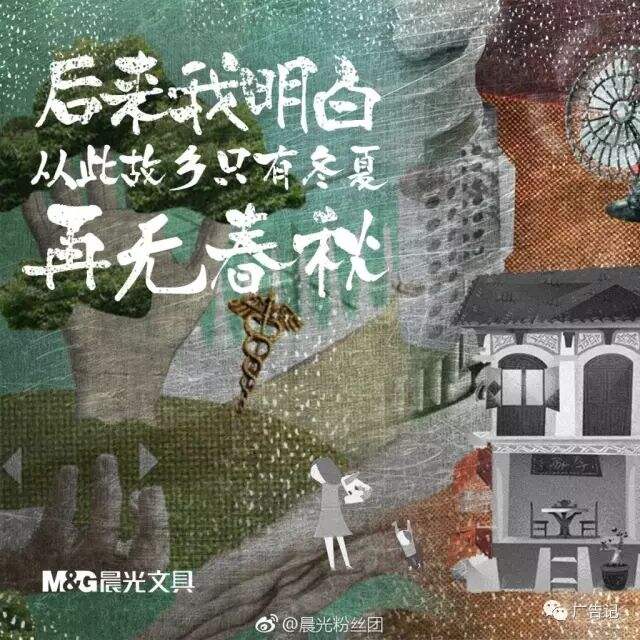 广告人干货库 月薪三万的高考文案,来了!-广告人干货库