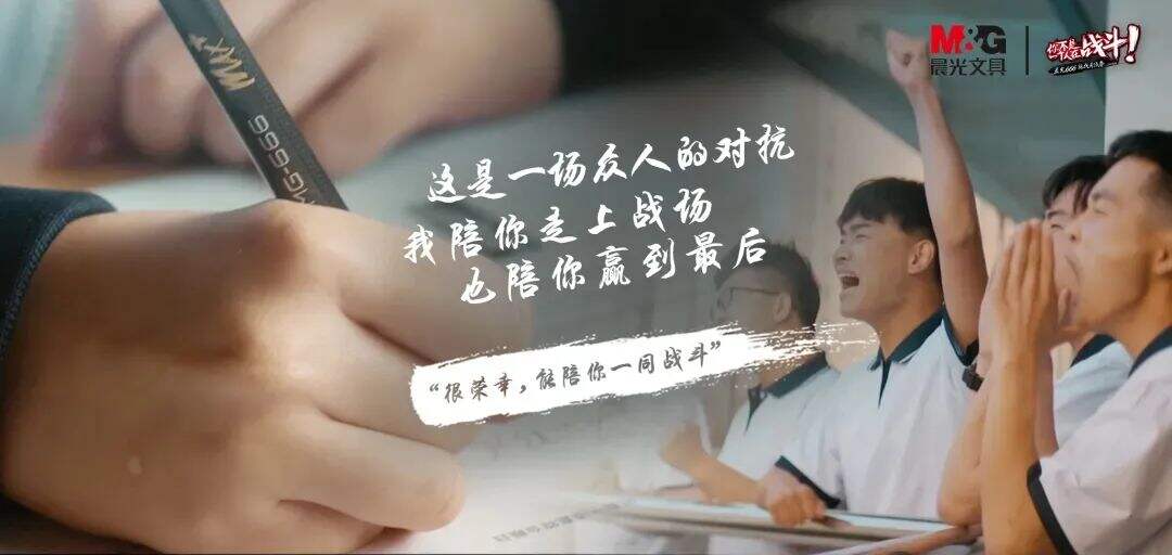 广告人干货库 月薪三万的高考文案,来了!-广告人干货库