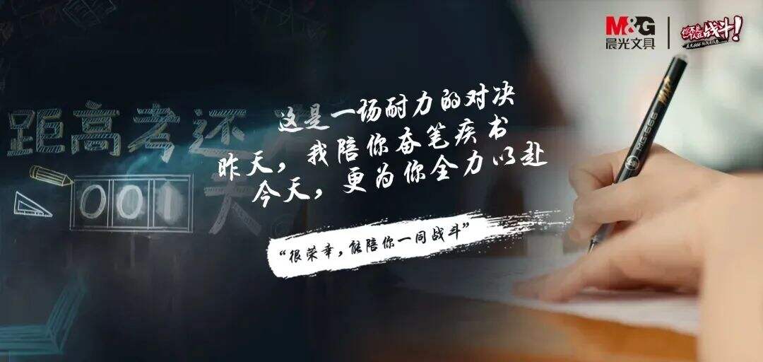 广告人干货库 月薪三万的高考文案,来了!-广告人干货库