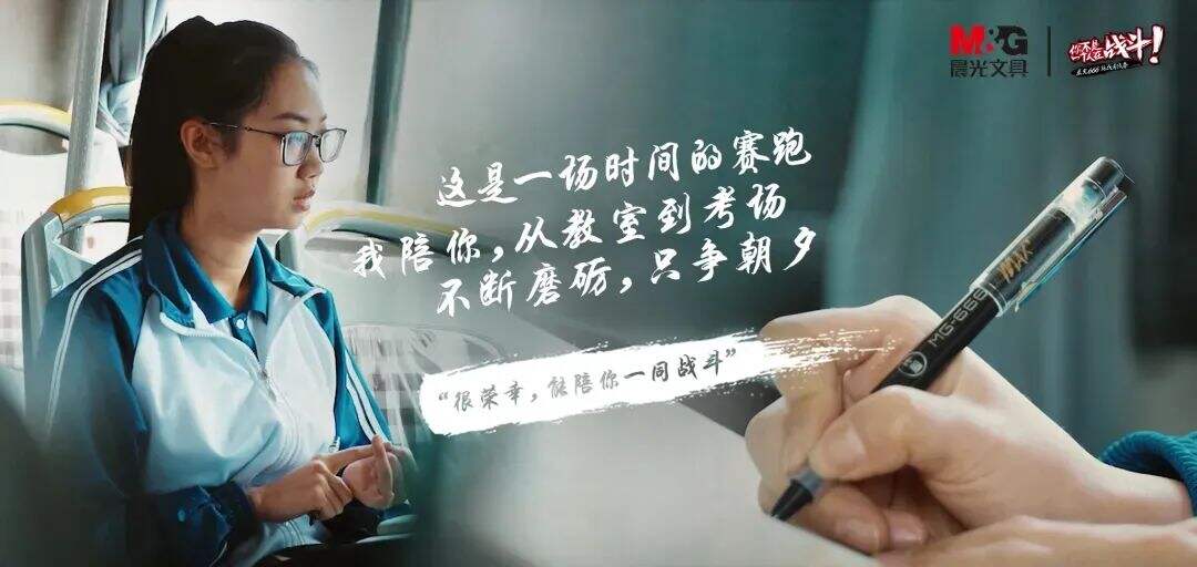 广告人干货库 月薪三万的高考文案,来了!-广告人干货库