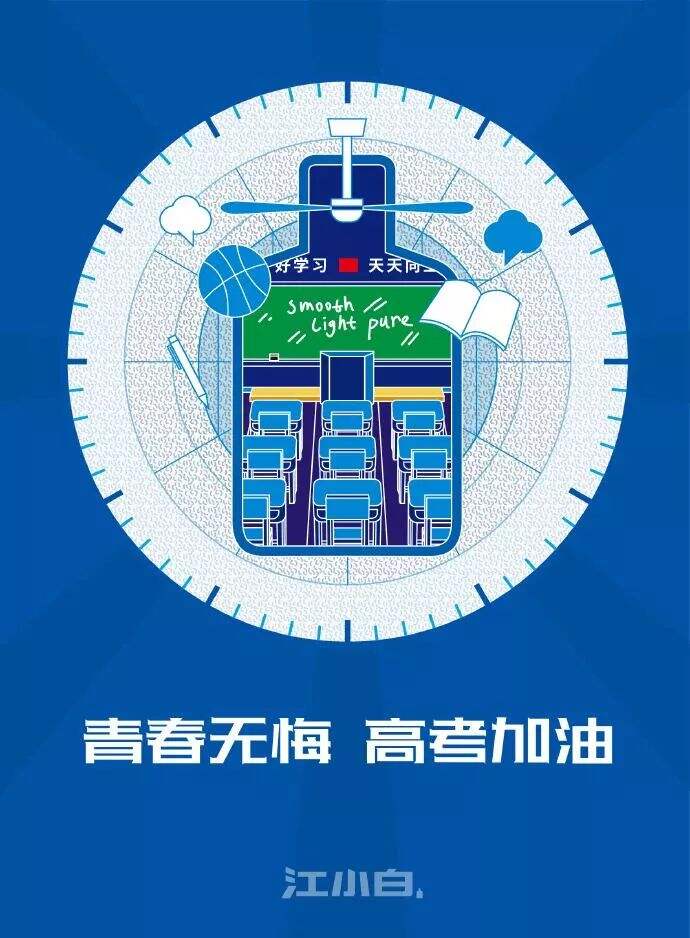 广告人干货库 月薪三万的高考文案,来了!-广告人干货库