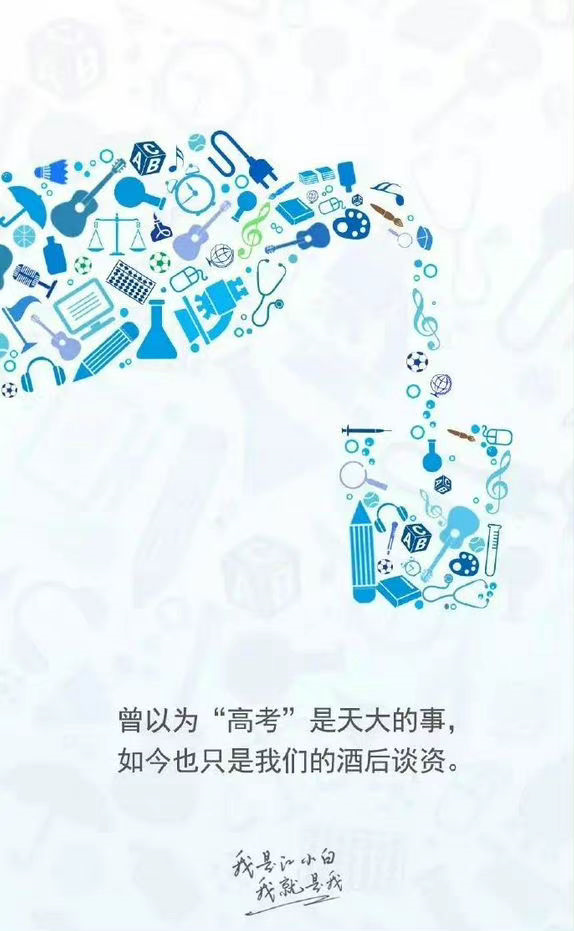 广告人干货库 月薪三万的高考文案,来了!-广告人干货库