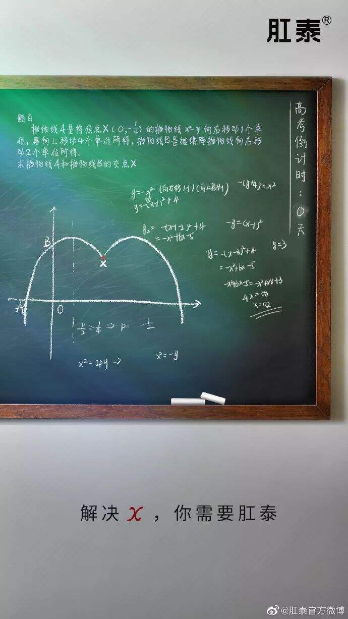 广告人干货库 月薪三万的高考文案,来了!-广告人干货库
