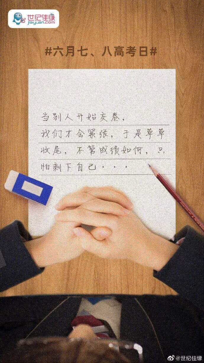 广告人干货库 月薪三万的高考文案,来了!-广告人干货库