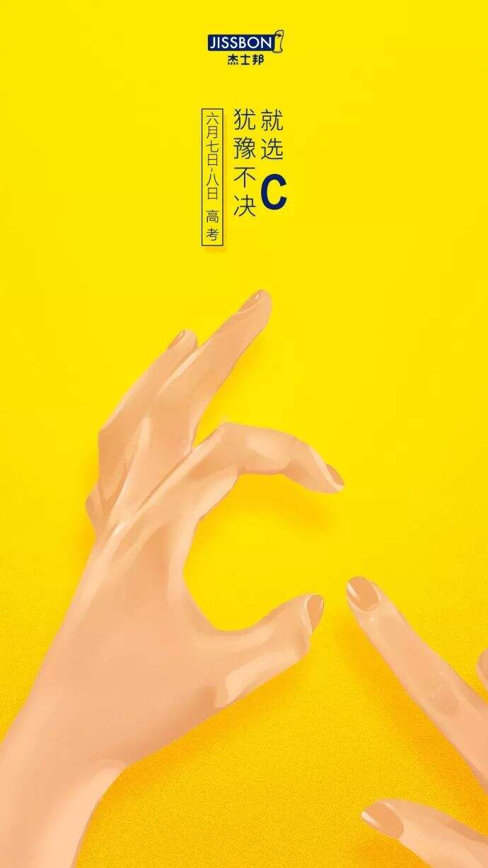 广告人干货库 月薪三万的高考文案,来了!-广告人干货库