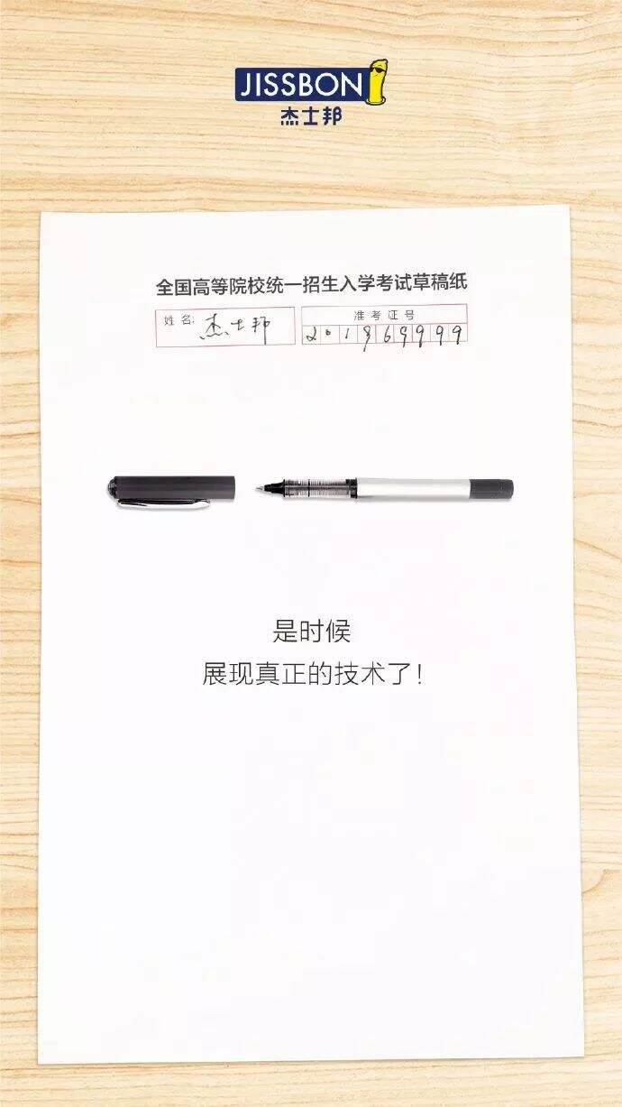 广告人干货库 月薪三万的高考文案,来了!-广告人干货库