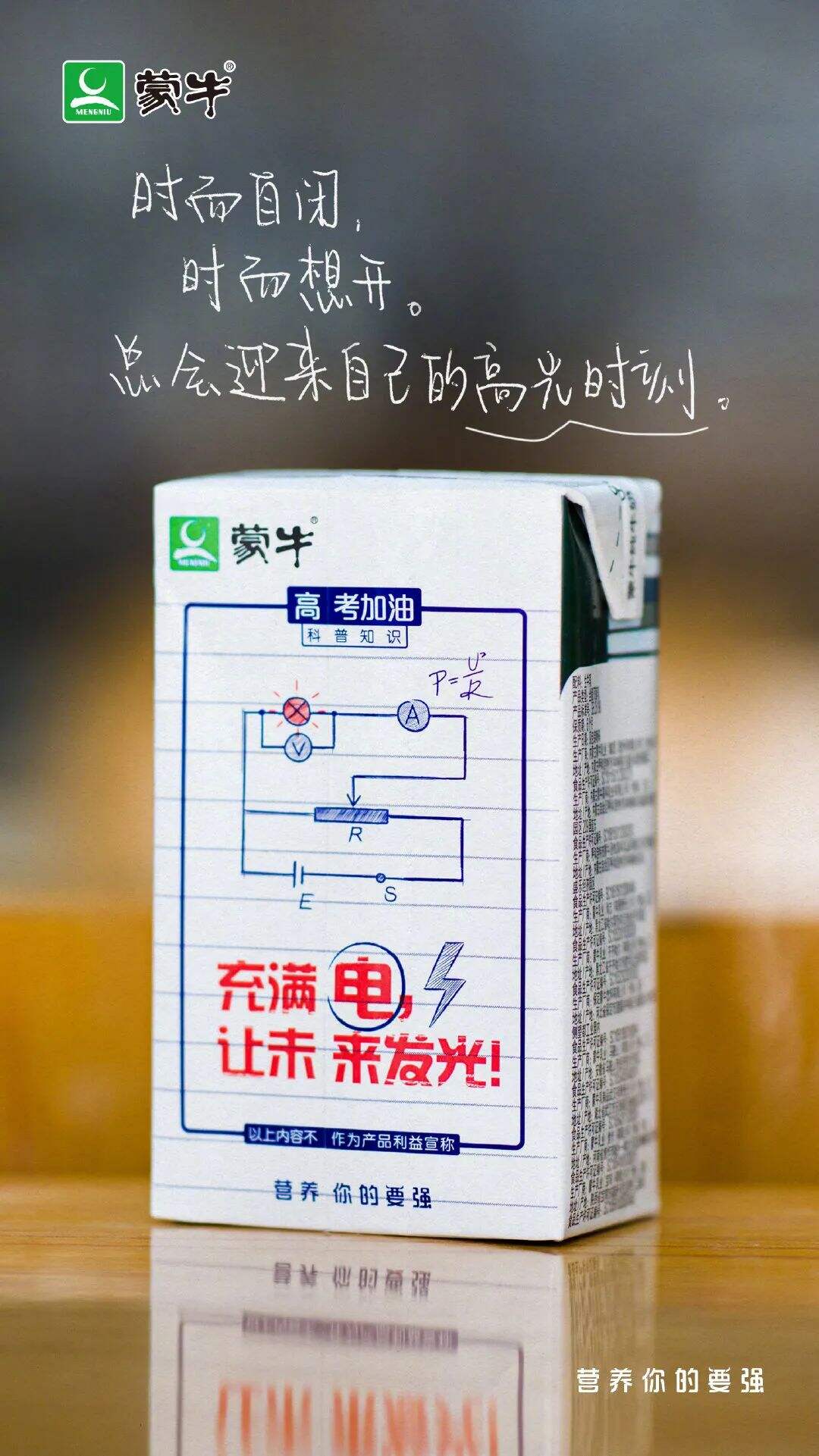 广告人干货库 月薪三万的高考文案,来了!-广告人干货库