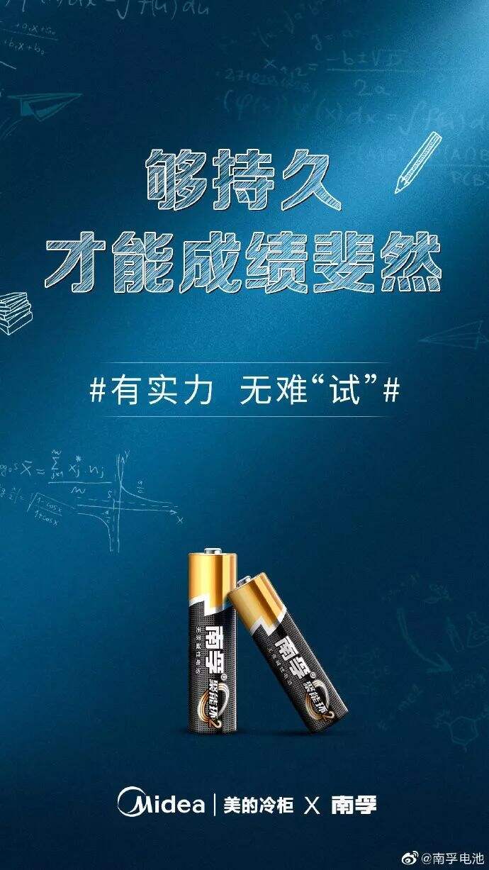 广告人干货库 月薪三万的高考文案,来了!-广告人干货库