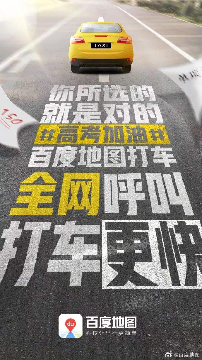 广告人干货库 月薪三万的高考文案,来了!-广告人干货库