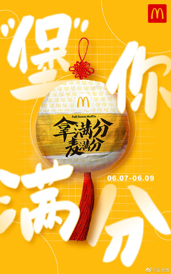 广告人干货库 月薪三万的高考文案,来了!-广告人干货库