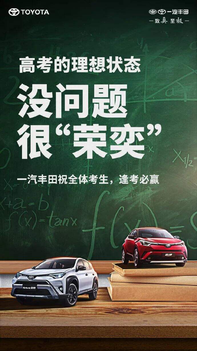 广告人干货库 月薪三万的高考文案,来了!-广告人干货库