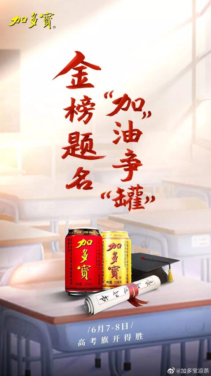 广告人干货库 月薪三万的高考文案,来了!-广告人干货库