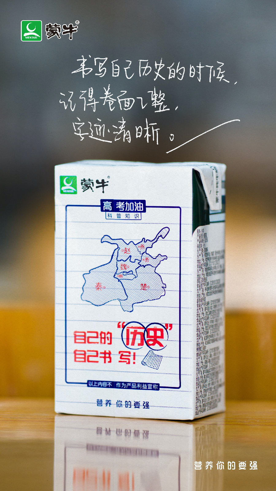 广告人干货库 高考借势文案,帮你盘好了!-广告人干货库
