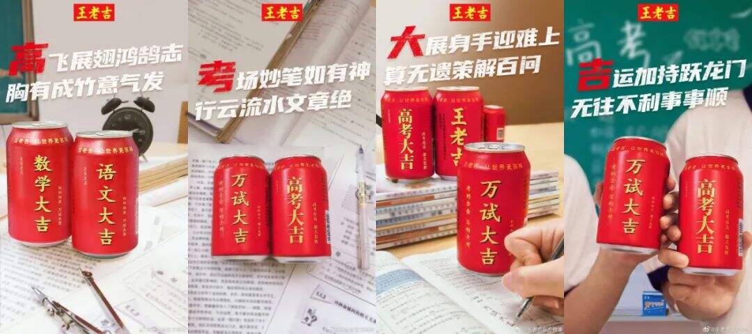 广告人干货库 高考借势文案,帮你盘好了!-广告人干货库