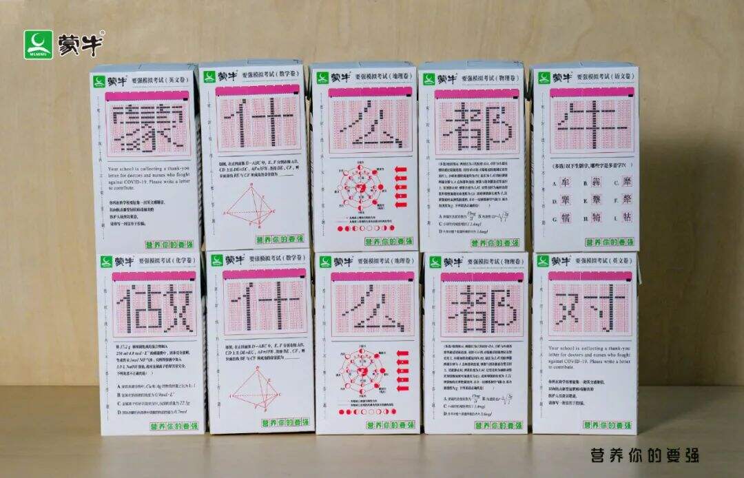 广告人干货库 高考借势文案,帮你盘好了!-广告人干货库