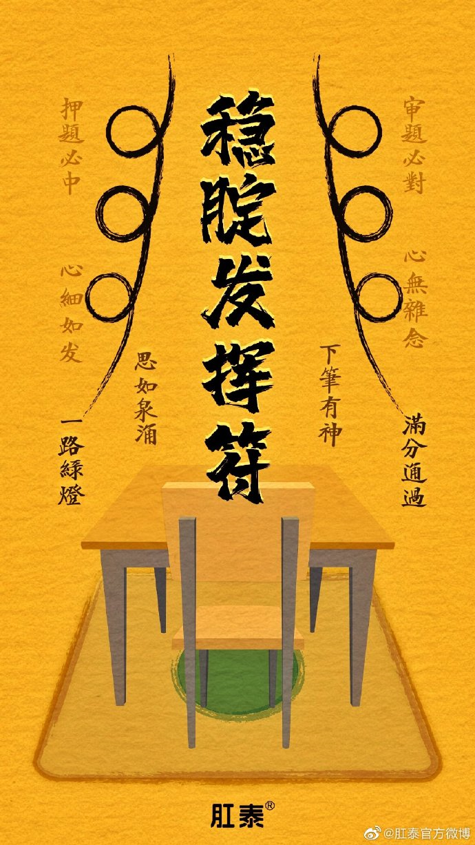 广告人干货库 高考借势文案,帮你盘好了!-广告人干货库