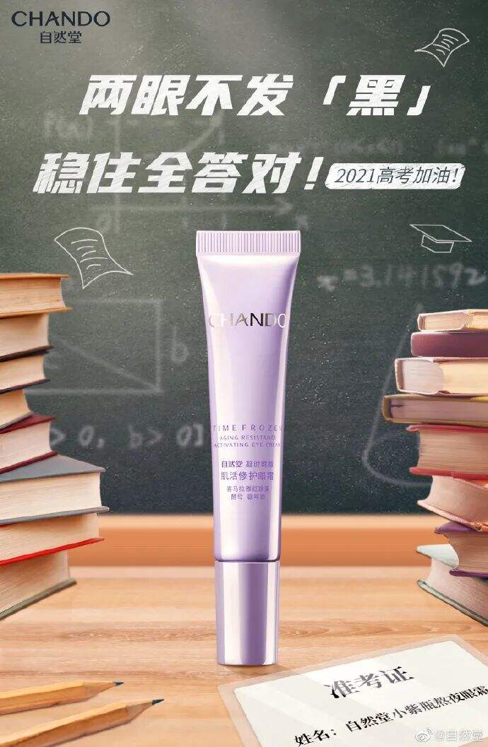 广告人干货库 高考借势文案,帮你盘好了!-广告人干货库