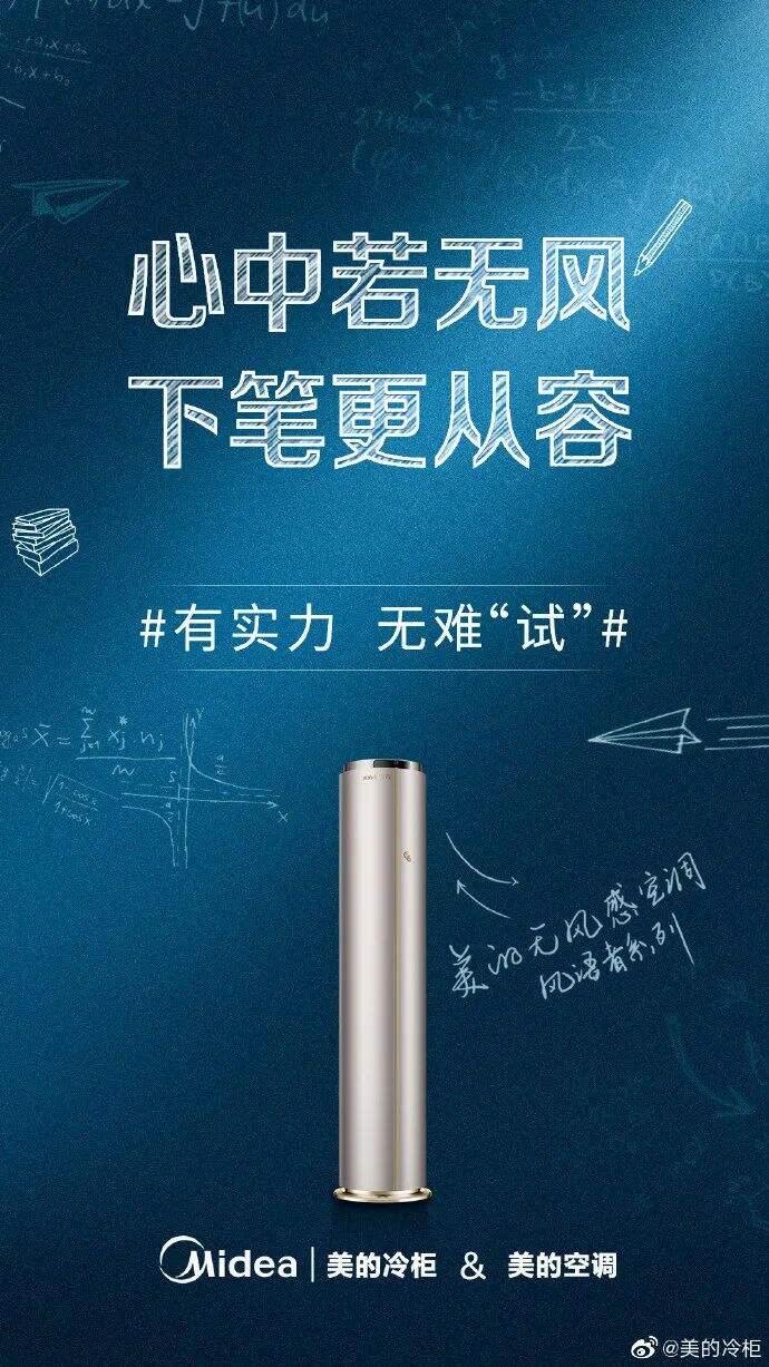 广告人干货库 高考借势文案,帮你盘好了!-广告人干货库