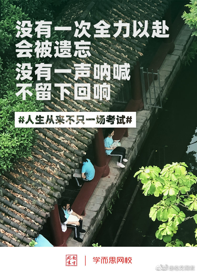 广告人干货库 高考借势文案,帮你盘好了!-广告人干货库