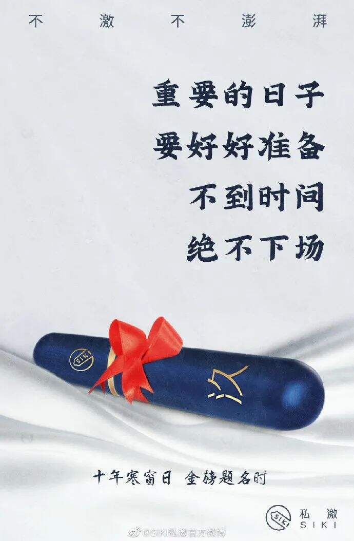 广告人干货库 高考借势文案,帮你盘好了!-广告人干货库
