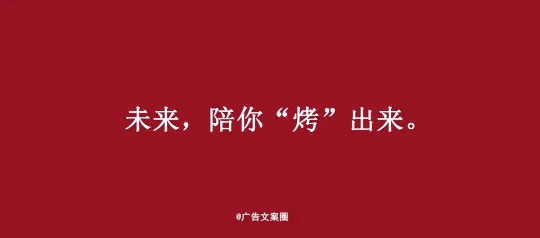 广告人干货库 高考借势文案,帮你盘好了!-广告人干货库