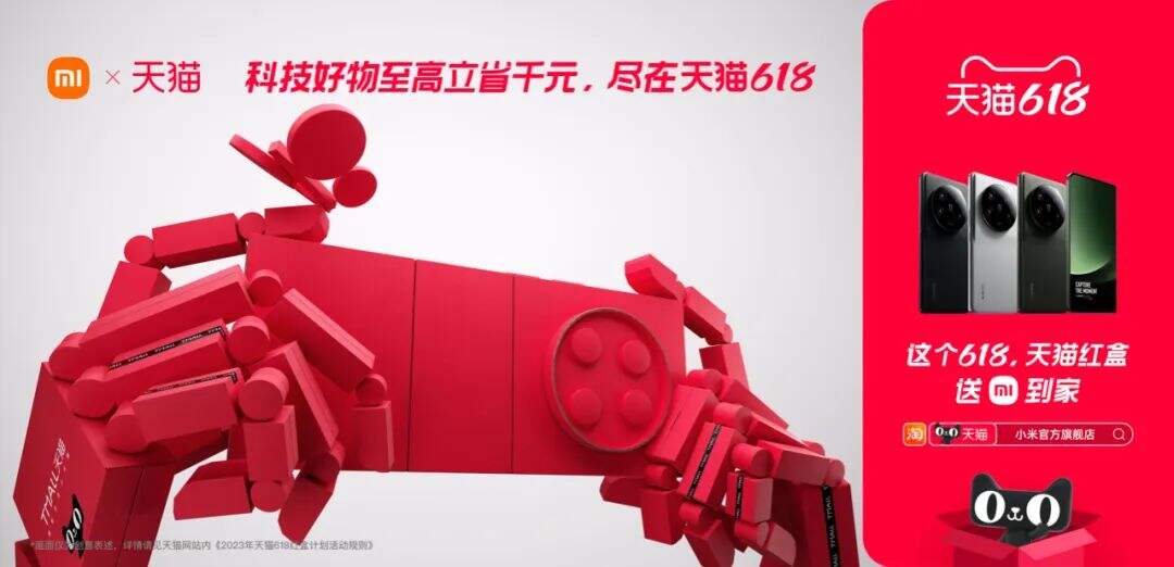 广告人干货库 618天猫红盒品牌联合海报,为你把理想生活送到家-广告人干货库