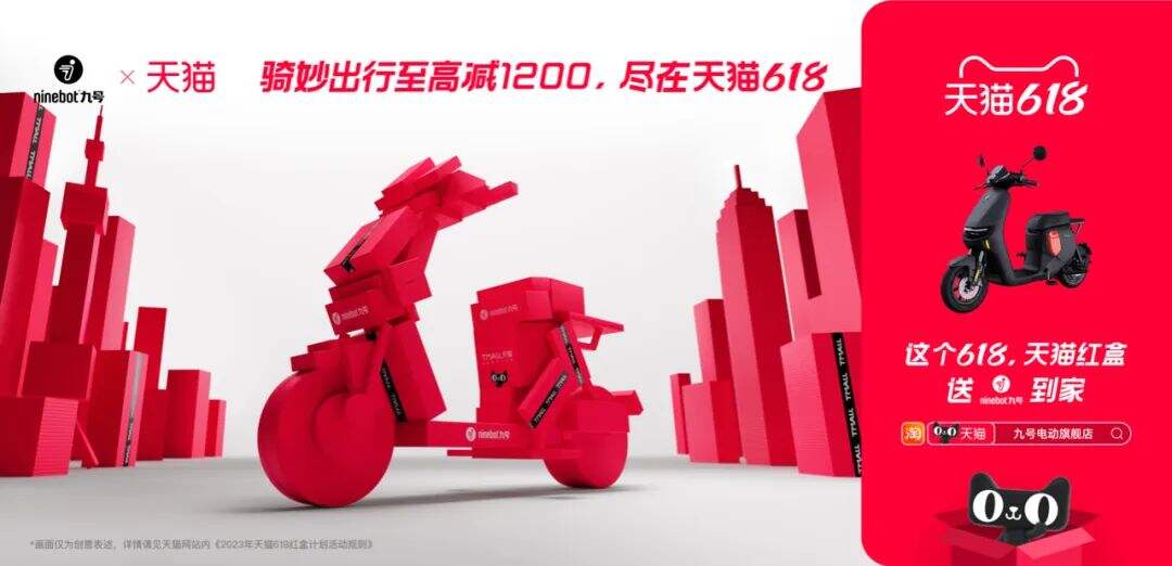 广告人干货库 618天猫红盒品牌联合海报,为你把理想生活送到家-广告人干货库