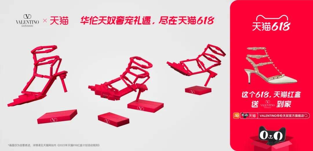 广告人干货库 618天猫红盒品牌联合海报,为你把理想生活送到家-广告人干货库