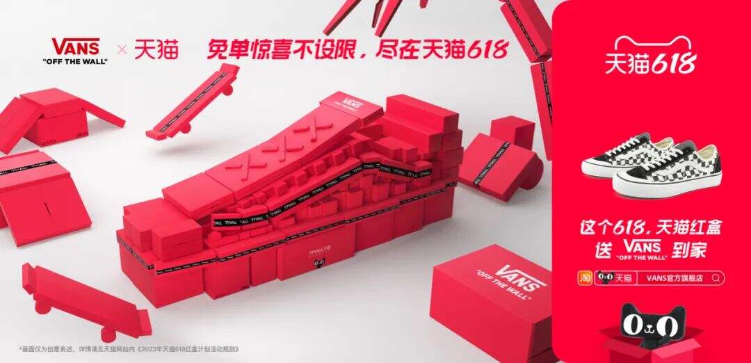广告人干货库 618天猫红盒品牌联合海报,为你把理想生活送到家-广告人干货库