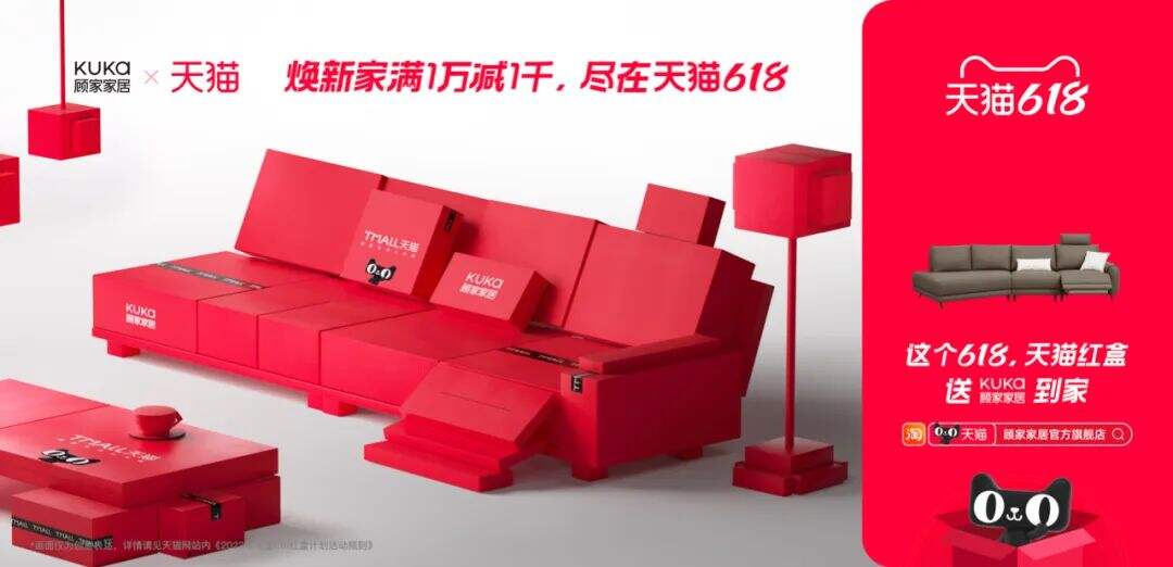 广告人干货库 618天猫红盒品牌联合海报,为你把理想生活送到家-广告人干货库