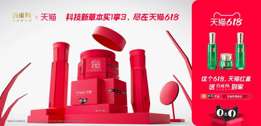 广告人干货库 618天猫红盒品牌联合海报,为你把理想生活送到家-广告人干货库