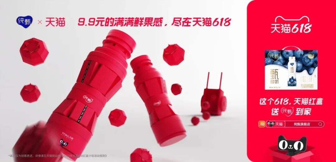 广告人干货库 618天猫红盒品牌联合海报,为你把理想生活送到家-广告人干货库