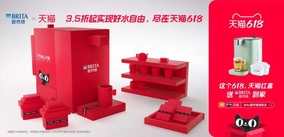 广告人干货库 618天猫红盒品牌联合海报,为你把理想生活送到家-广告人干货库