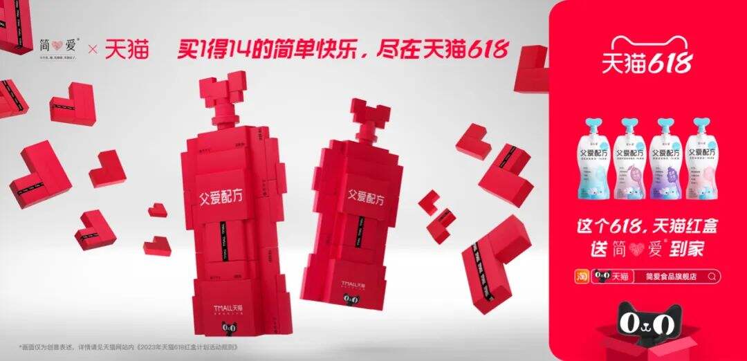 广告人干货库 618天猫红盒品牌联合海报,为你把理想生活送到家-广告人干货库