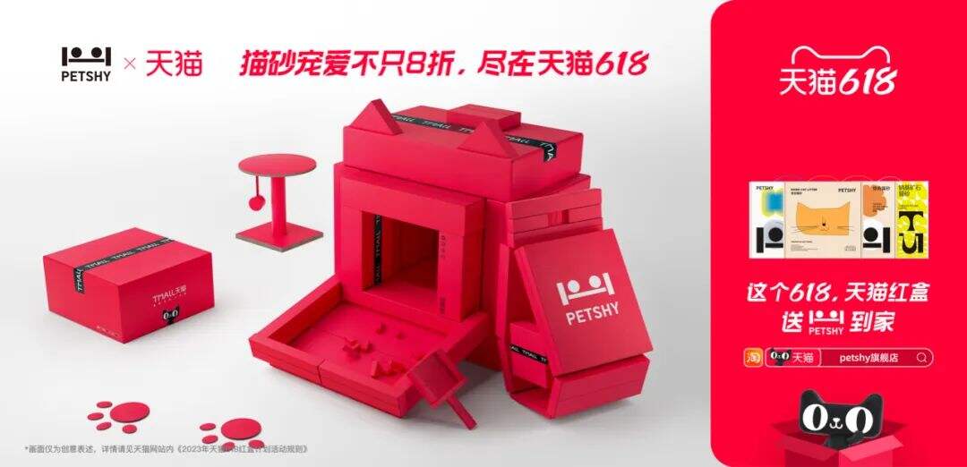 广告人干货库 618天猫红盒品牌联合海报,为你把理想生活送到家-广告人干货库