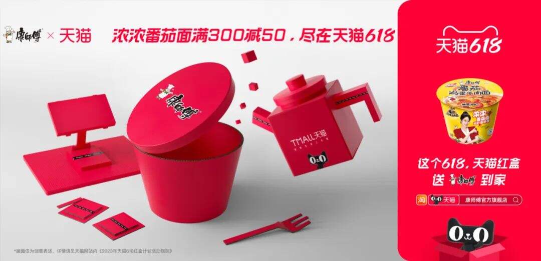 广告人干货库 618天猫红盒品牌联合海报,为你把理想生活送到家-广告人干货库