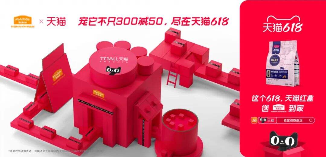 广告人干货库 618天猫红盒品牌联合海报,为你把理想生活送到家-广告人干货库