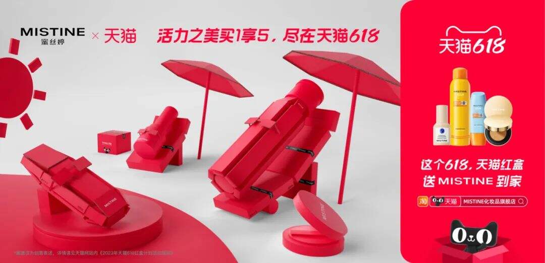 广告人干货库 618天猫红盒品牌联合海报,为你把理想生活送到家-广告人干货库