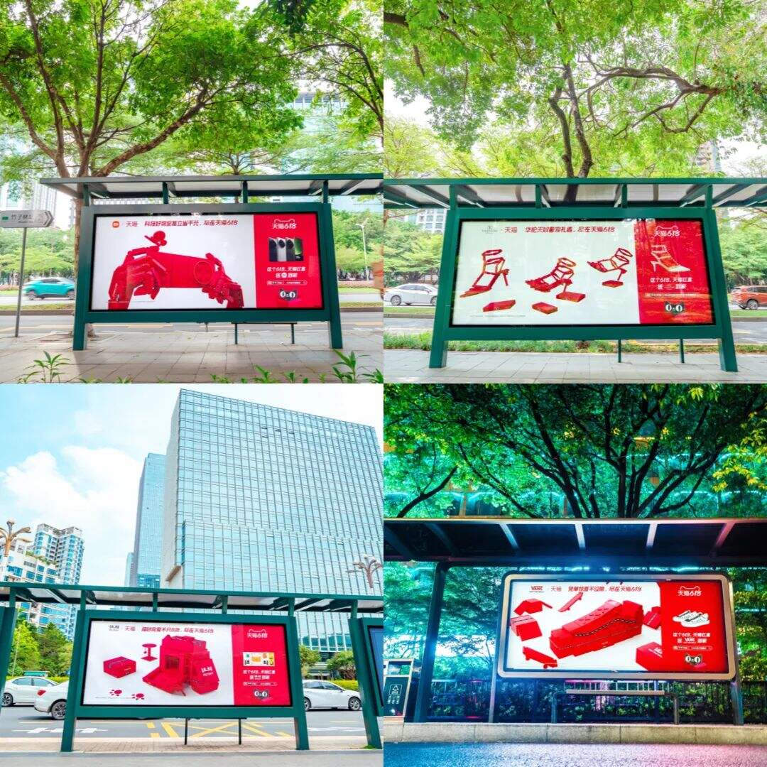 广告人干货库 618天猫红盒品牌联合海报,为你把理想生活送到家-广告人干货库