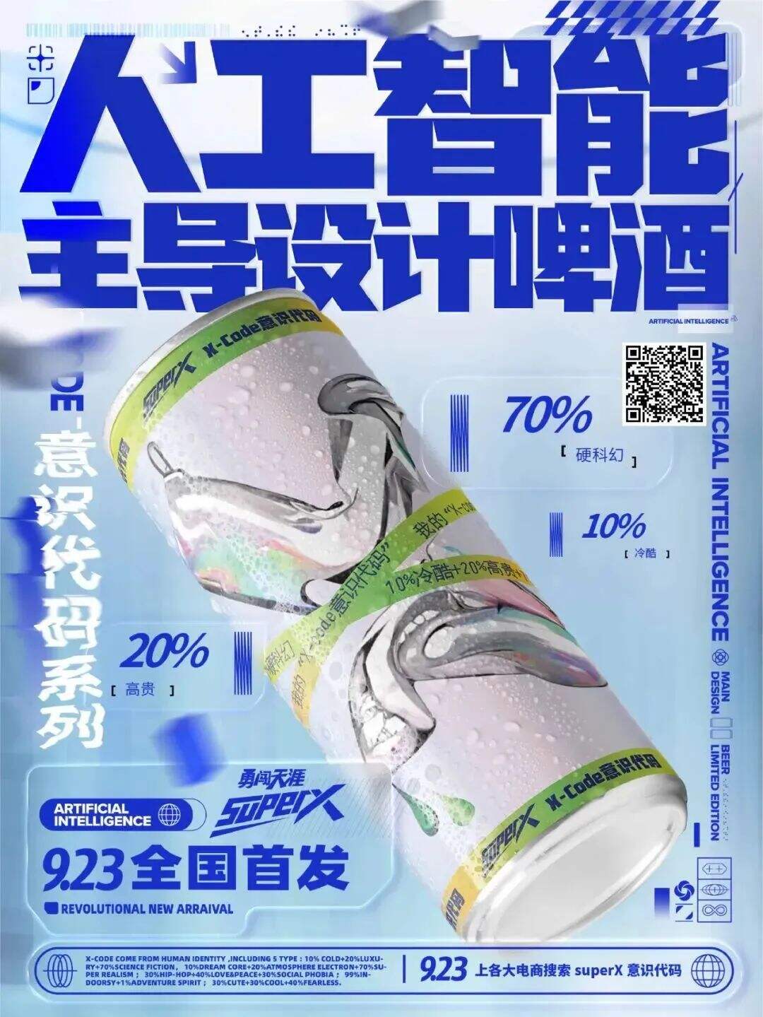 广告人干货库