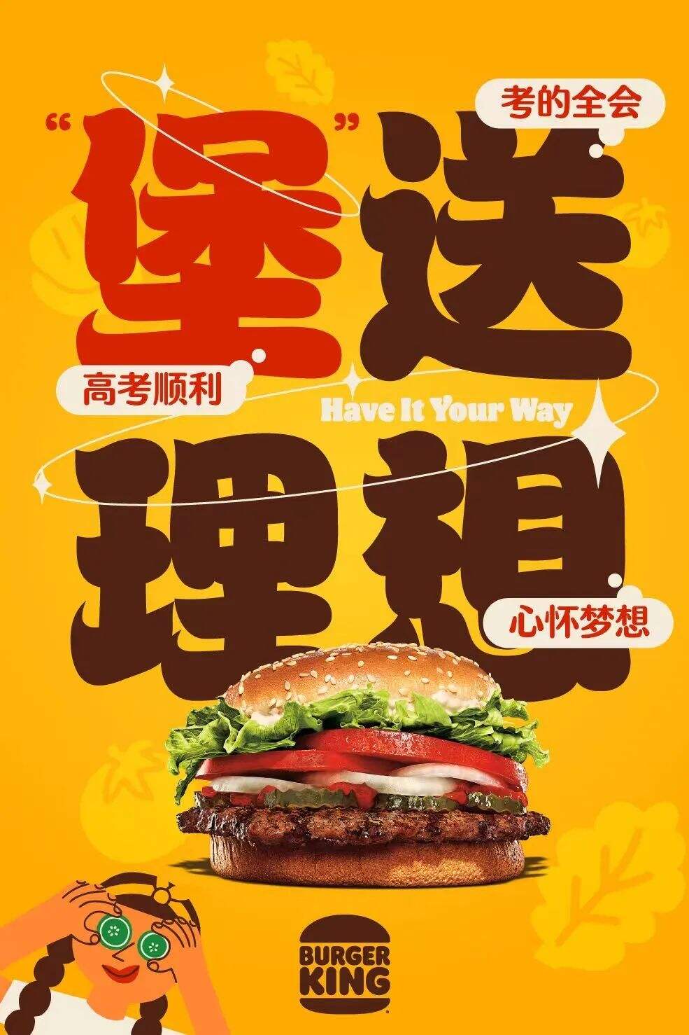 广告人干货库 广告人干货库