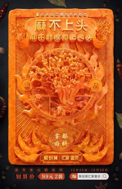 广告人干货库 被忽略的平面创意海报,才是营销的核心物料-广告人干货库