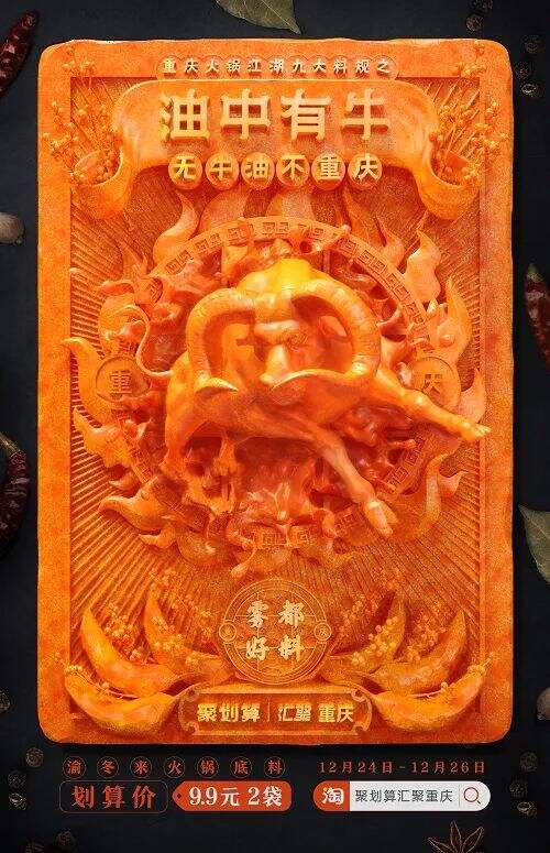 广告人干货库 被忽略的平面创意海报,才是营销的核心物料-广告人干货库